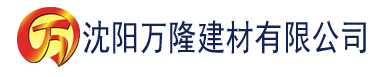 沈阳大香蕉电影免费看建材有限公司_沈阳轻质石膏厂家抹灰_沈阳石膏自流平生产厂家_沈阳砌筑砂浆厂家